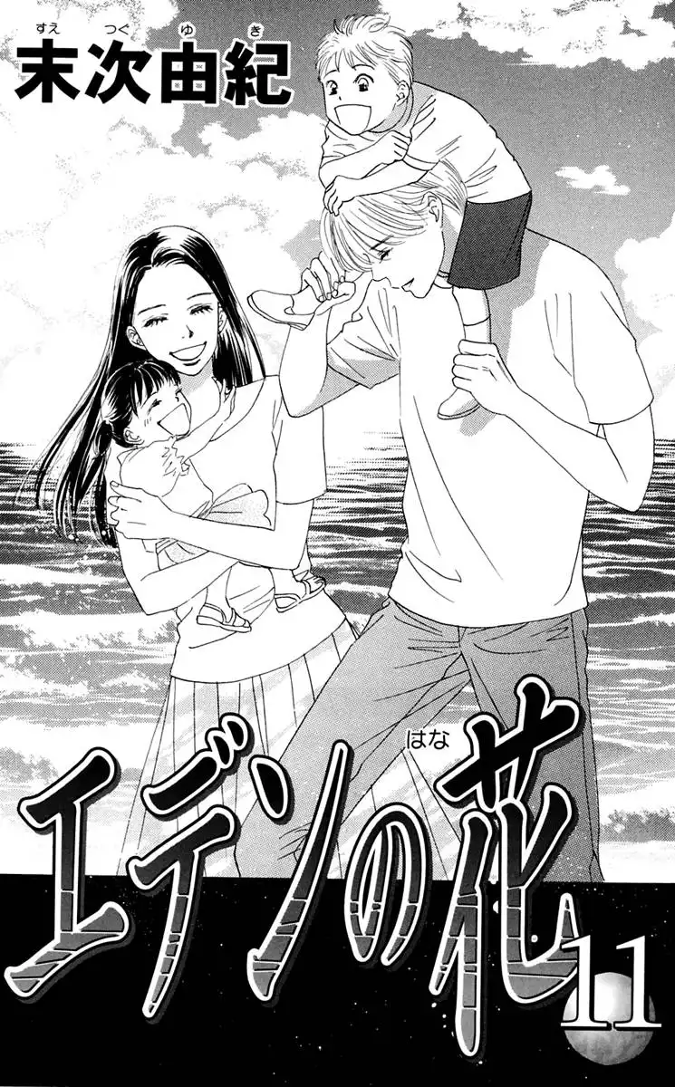 Eden no Hana Chapter 35 5